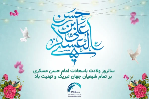 امام حسن عسکری